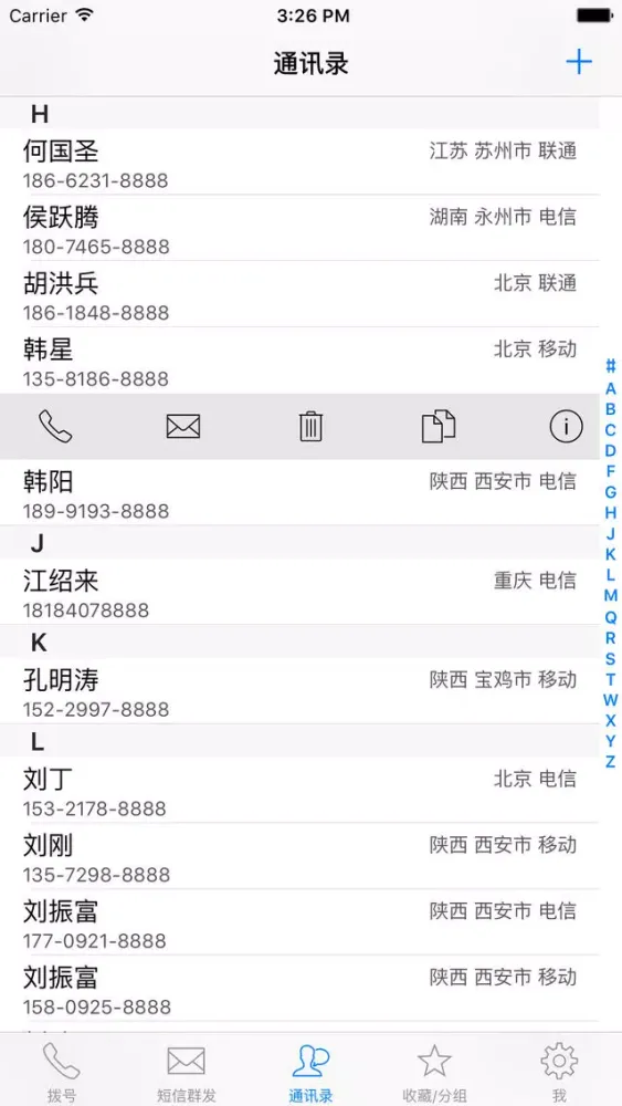Ảnh chụp màn hình của 通讯录 - 一款非常好用的通讯辅助软件，支持短信群发和联系人分组管理
