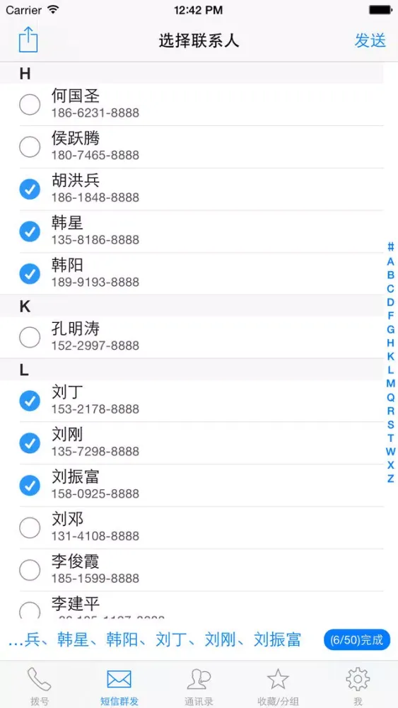 Ảnh chụp màn hình của 通讯录 - 一款非常好用的通讯辅助软件，支持短信群发和联系人分组管理