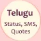 Telugu Status SMS Quotes