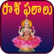 Rasi Phalalu Telugu