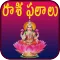 Rasi Phalalu Telugu