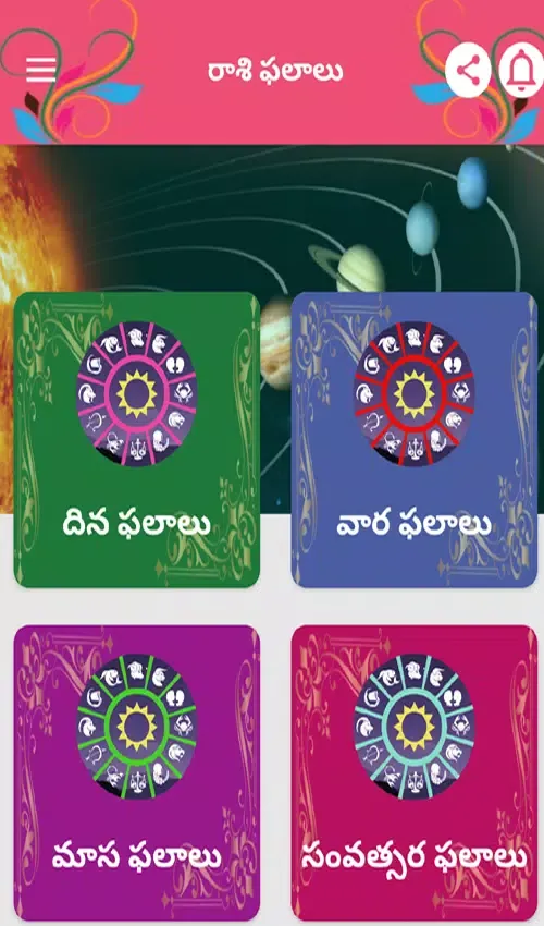 Capturas de pantalla de Rasi Phalalu Telugu