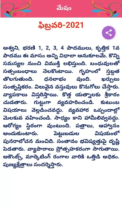 Capturas de pantalla de Rasi Phalalu Telugu