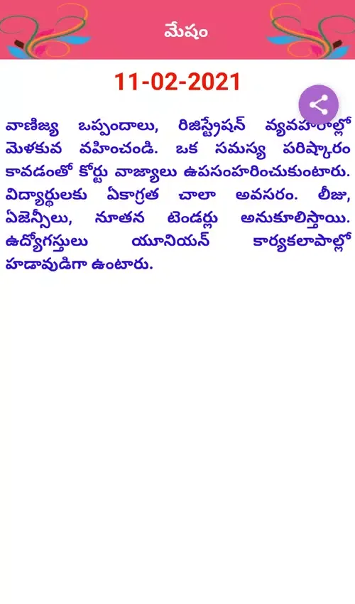 Capturas de pantalla de Rasi Phalalu Telugu