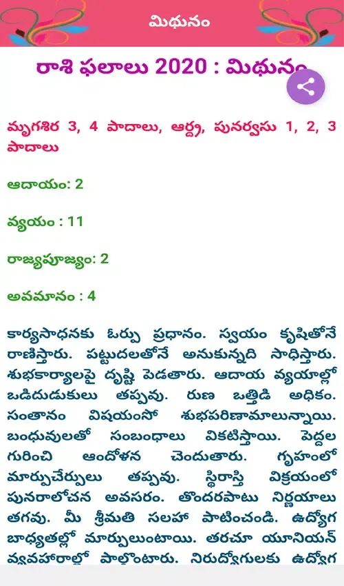 Capturas de pantalla de Rasi Phalalu Telugu