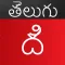 Telugu Calendar - Panchang