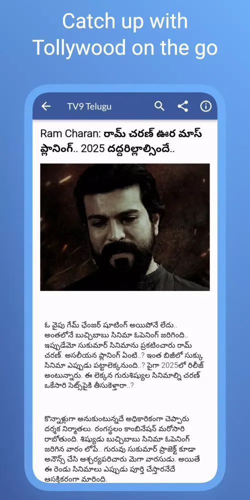 Captures d'écran de Daily Telugu News