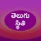 Telugu Status Quotes Shayari