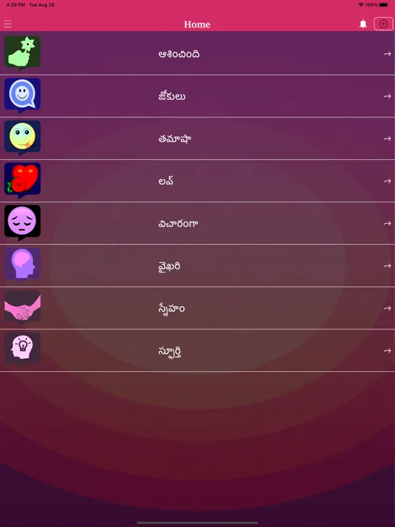 Telugu Status Quotes Shayari iPad  스크린샷