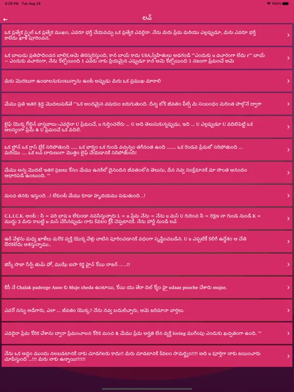 Telugu Status Quotes Shayari iPad  스크린샷