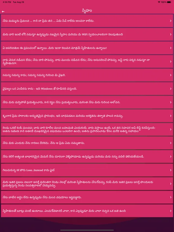 Telugu Status Quotes Shayari iPad  스크린샷