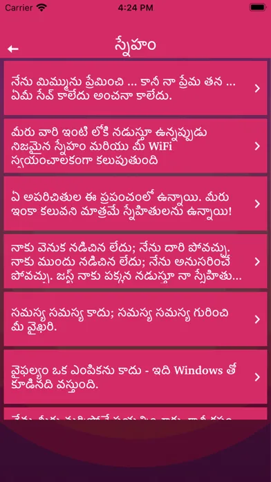 Telugu Status Quotes Shayari 스크린샷