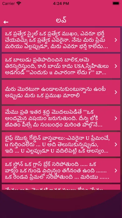 Telugu Status Quotes Shayari 스크린샷