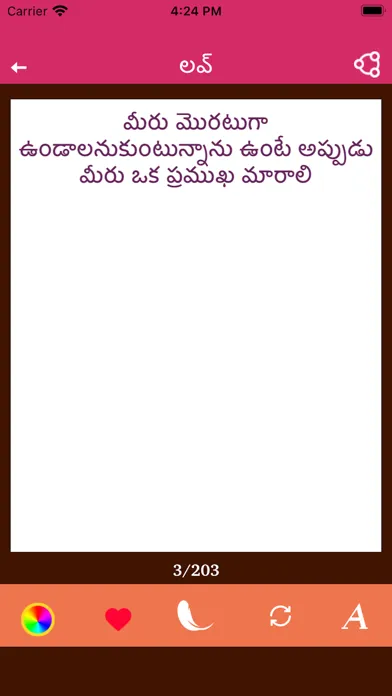 Telugu Status Quotes Shayari 스크린샷