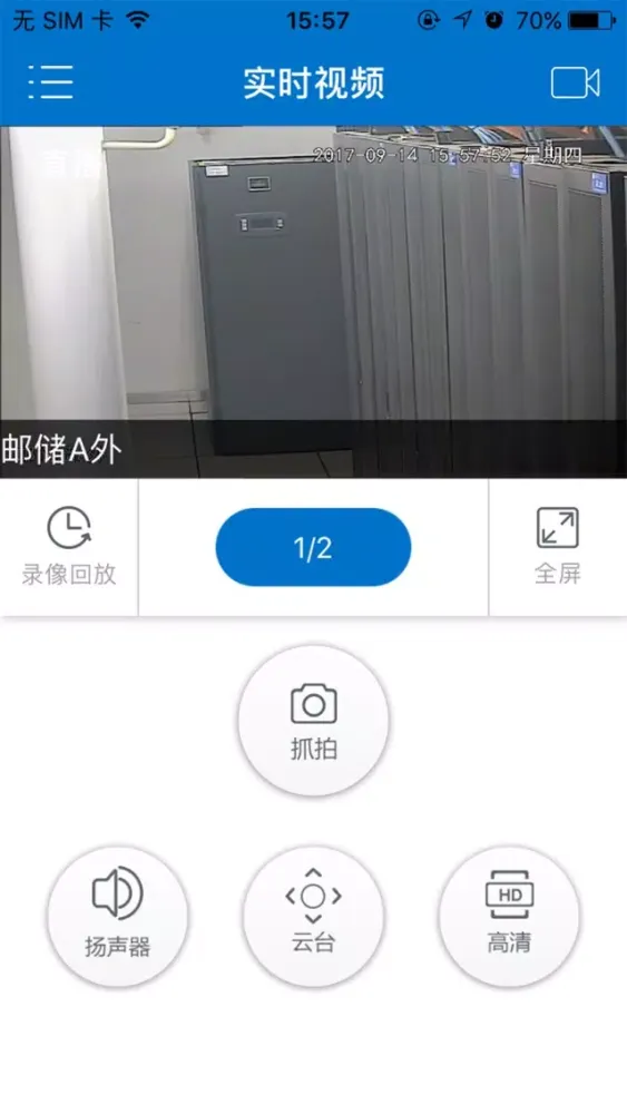 Capturas de tela do 千里眼-辽宁企业版