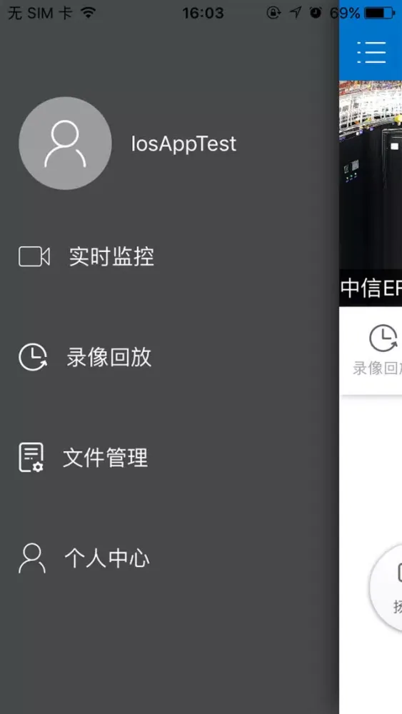 Capturas de tela do 千里眼-辽宁企业版