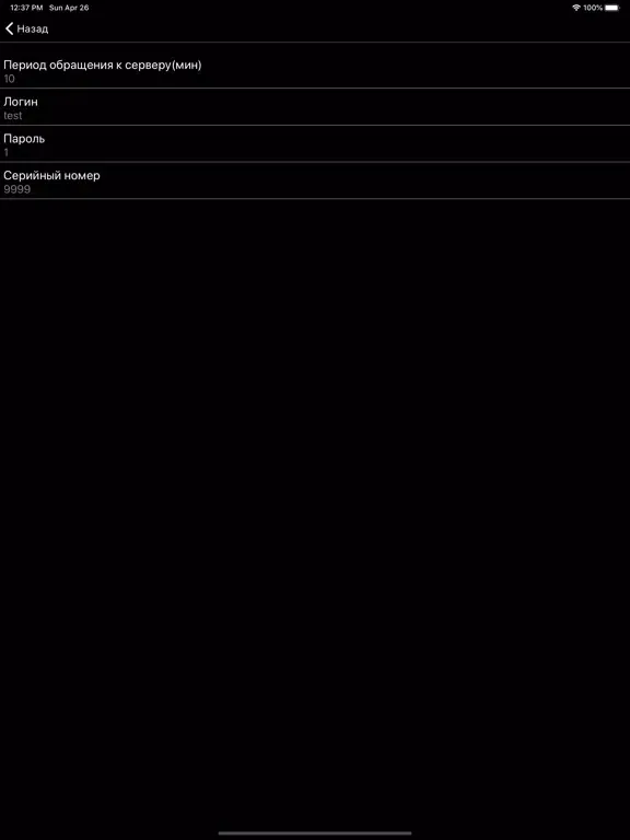 ภาพหน้าจอของ WiFiControl iPad 