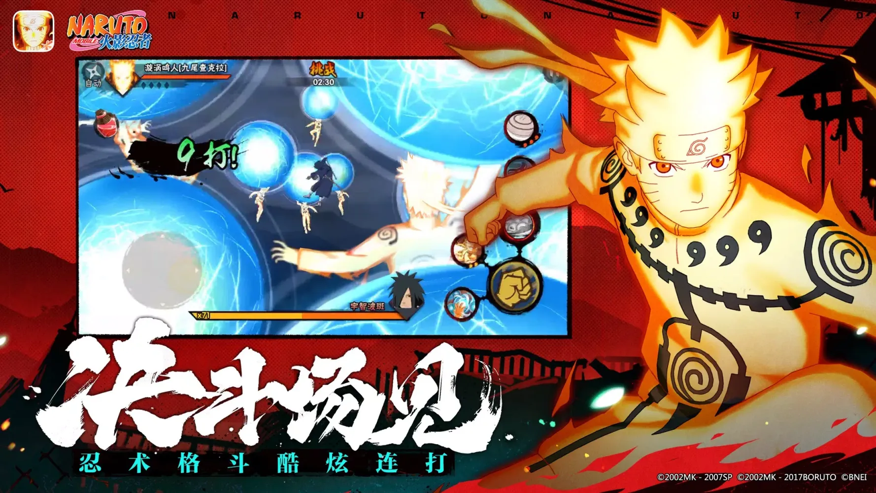 Naruto: Ultimate Storm سکرین شاٹس