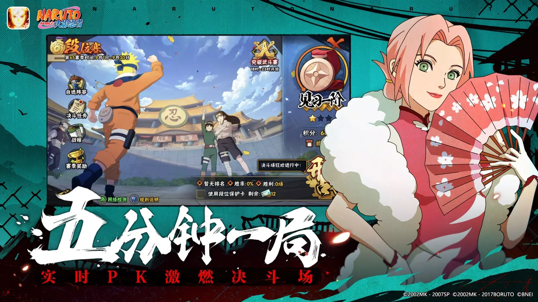 Naruto: Ultimate Storm سکرین شاٹس