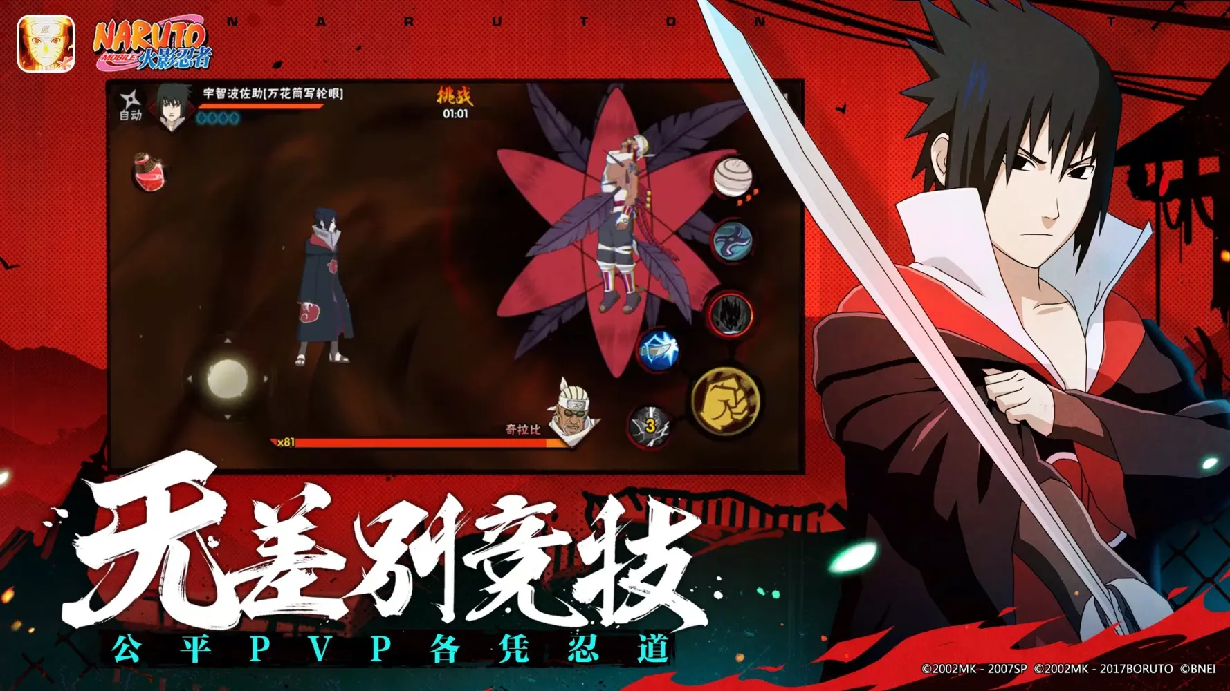Naruto: Ultimate Storm سکرین شاٹس