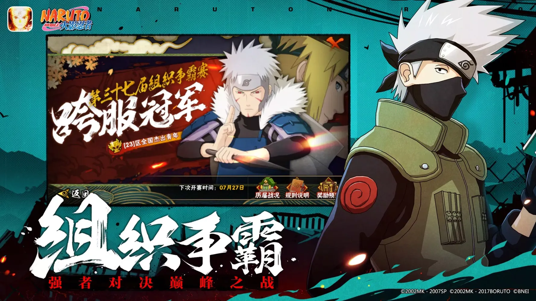 Naruto: Ultimate Storm سکرین شاٹس