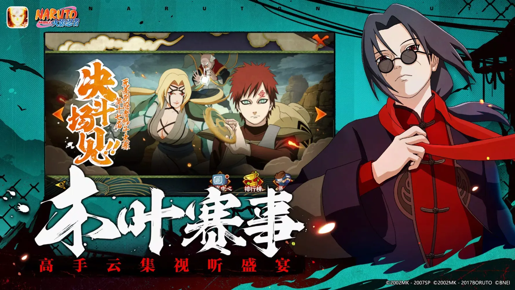 Naruto: Ultimate Storm سکرین شاٹس