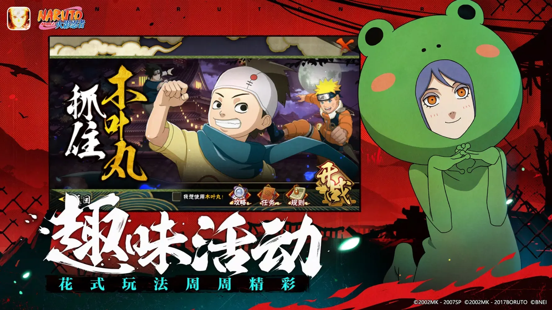 Naruto: Ultimate Storm سکرین شاٹس