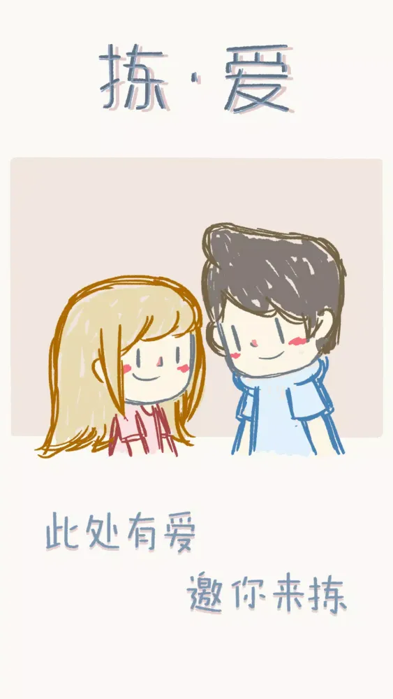 拣爱 스크린샷