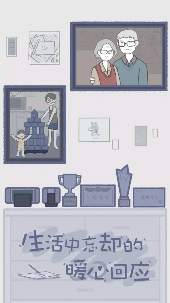 拣爱 스크린샷