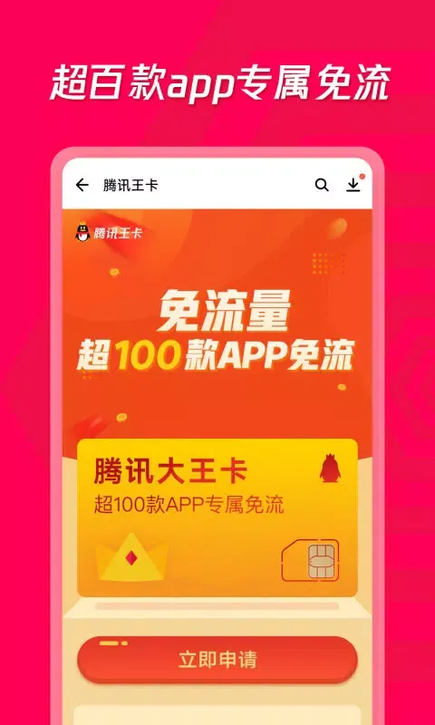 Captures d'écran de 应用宝