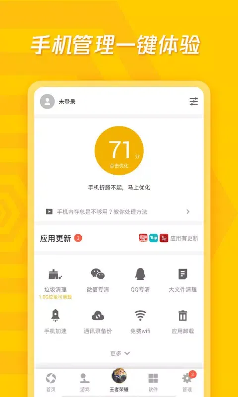 Captures d'écran de 应用宝