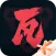 掌上无畏契约