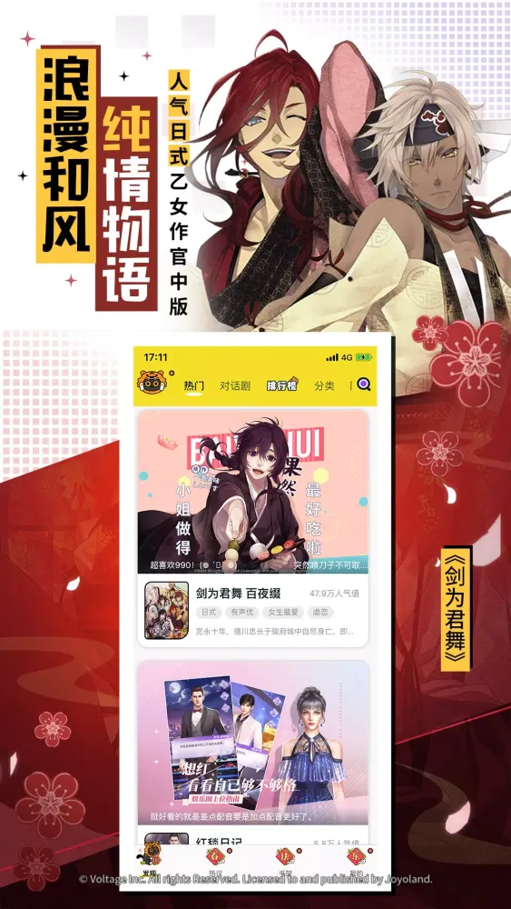 一零零一 Screenshots
