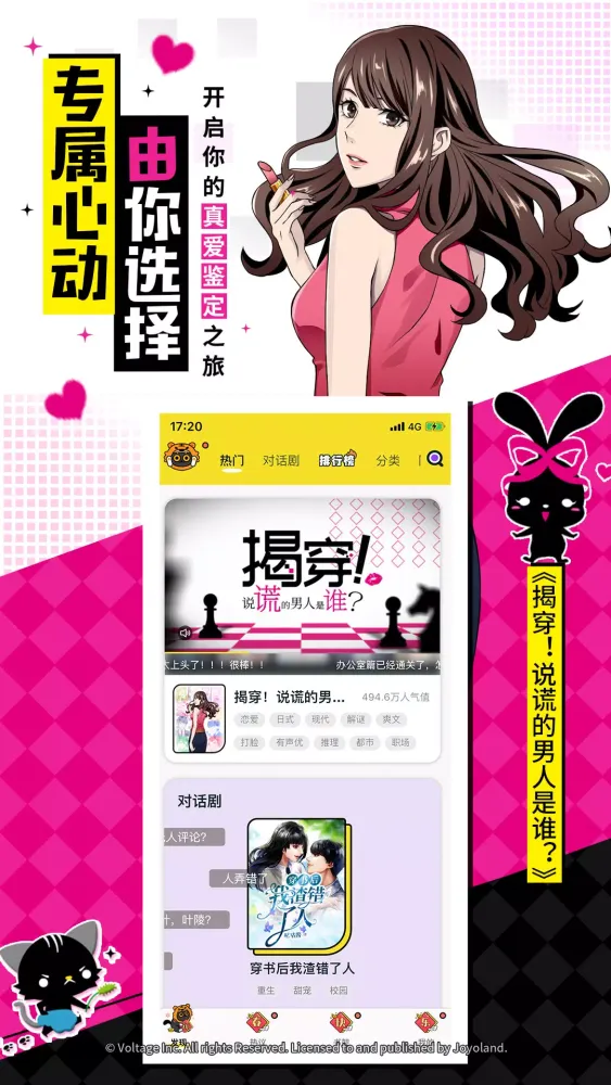 一零零一 Screenshots