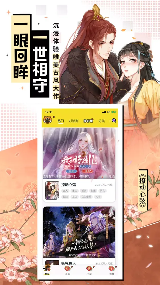 一零零一 Screenshots