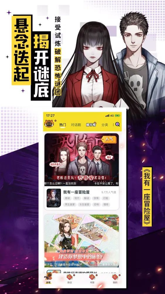 一零零一 Screenshots