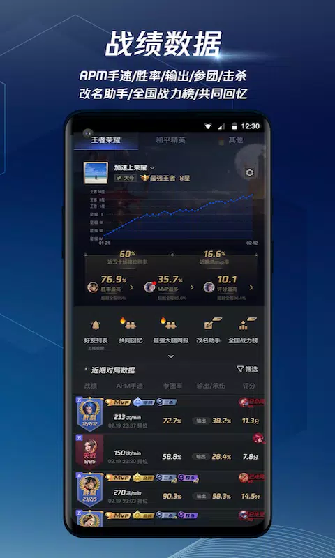 腾讯手游加速器 Screenshots2