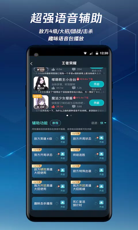 腾讯手游加速器 Screenshots3