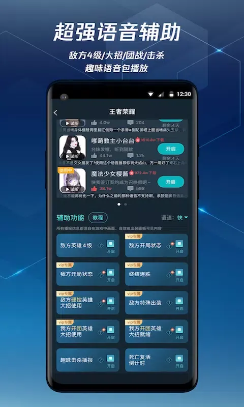 腾讯手游加速器 스크린샷
