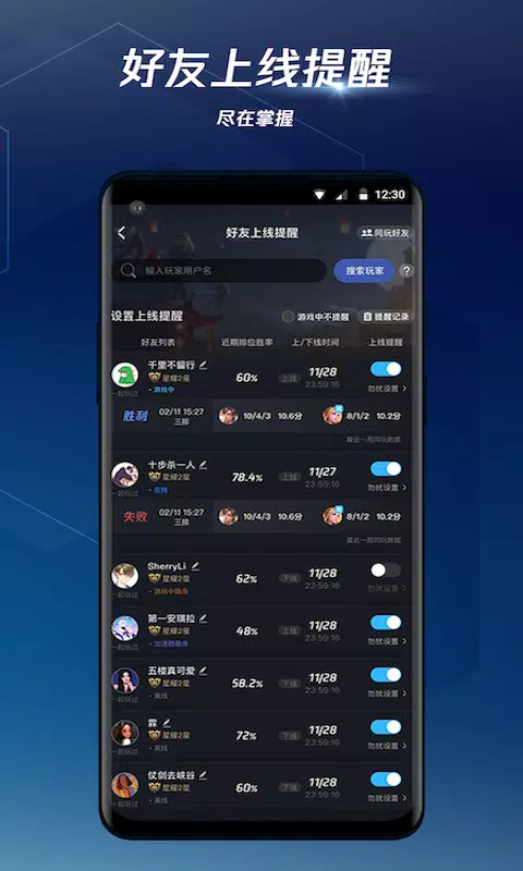 腾讯手游加速器 Screenshots5