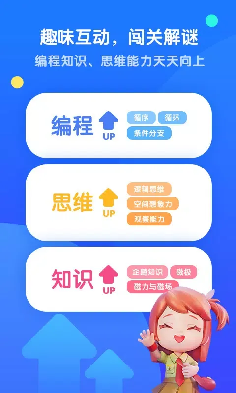 Screenshot di 腾讯扣叮-编程第一课