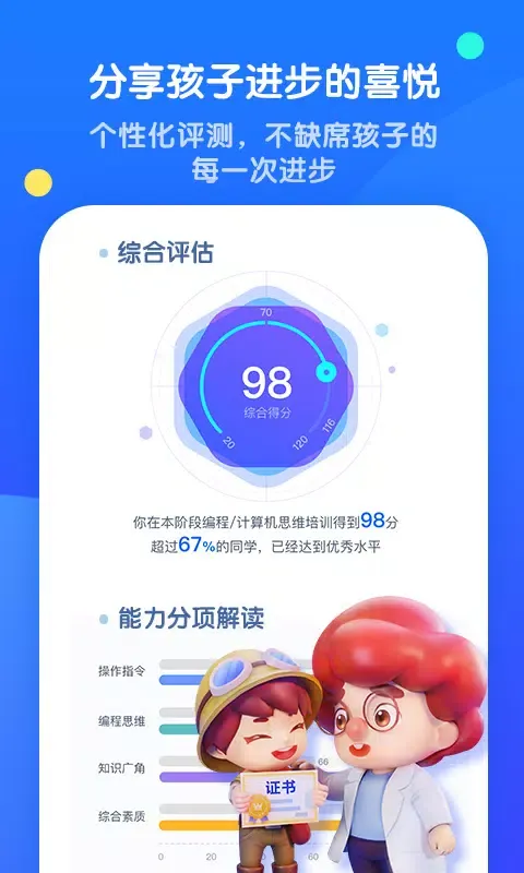 Screenshot di 腾讯扣叮-编程第一课
