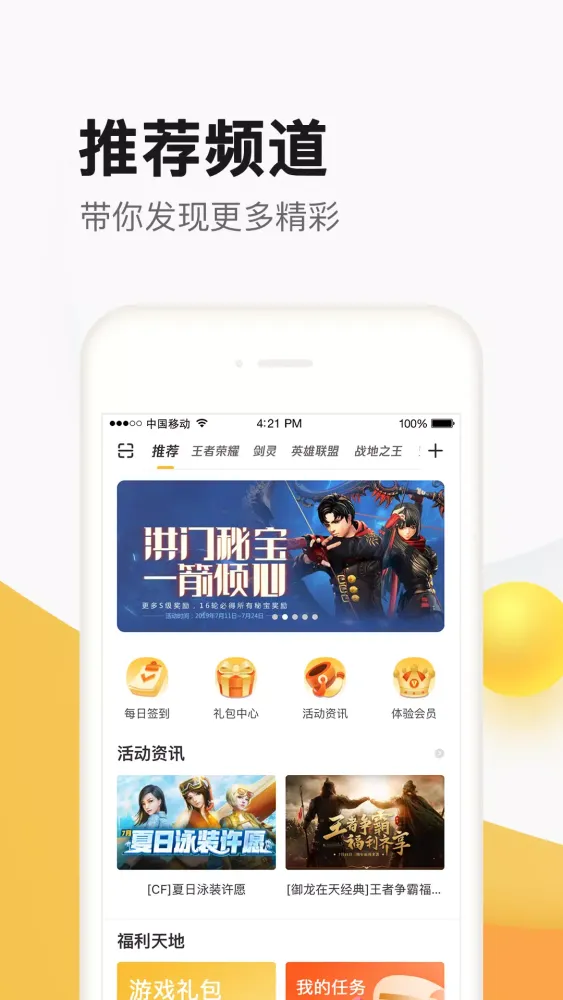 تصاویر 掌上道聚城