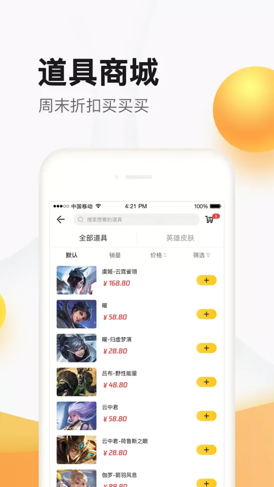 تصاویر 掌上道聚城