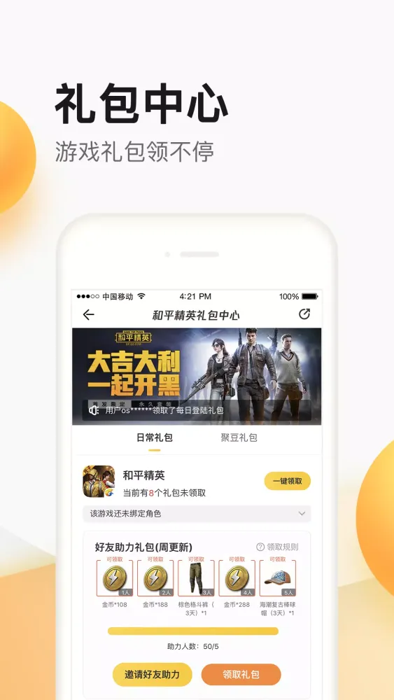 تصاویر 掌上道聚城