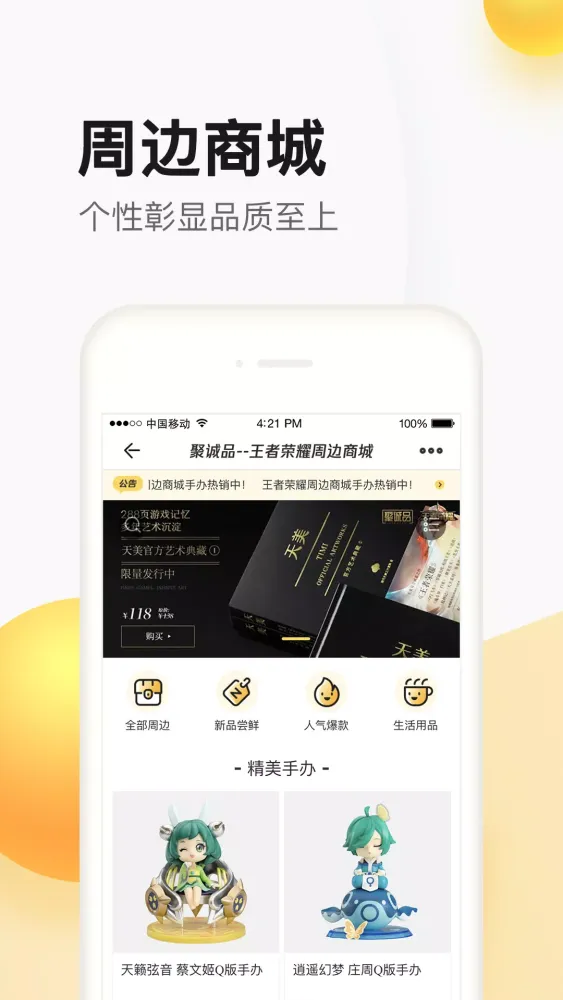 تصاویر 掌上道聚城