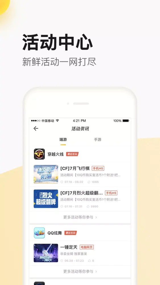تصاویر 掌上道聚城