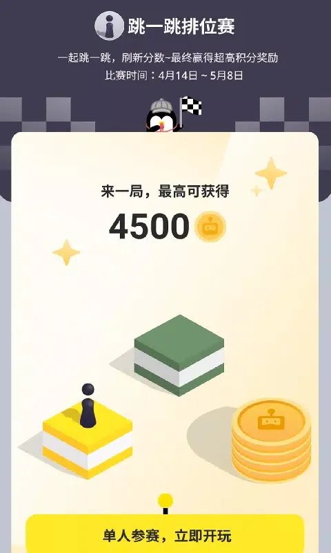 Tangkapan layar 鹅盒