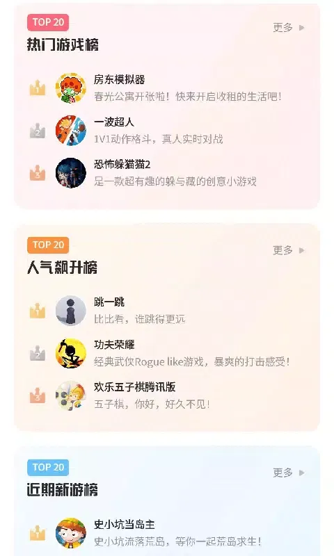 Tangkapan layar 鹅盒