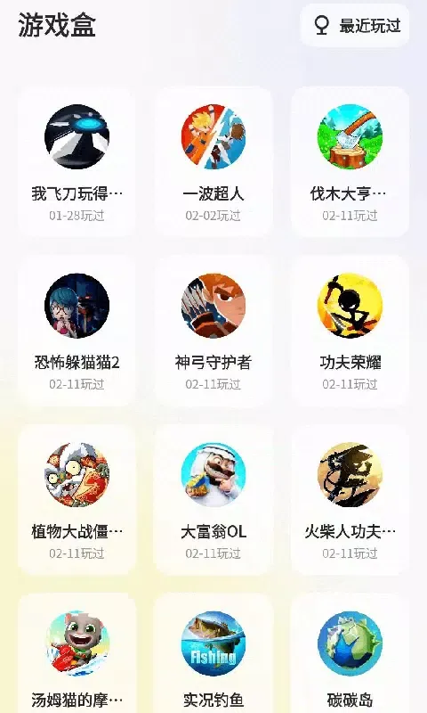 Tangkapan layar 鹅盒